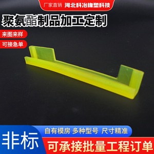 Piezas Irregulares de Poliuretano This-026, Tamaño Personalizado, Grado Transparente, Moldeo por Inyección, Origen Hebei - Product Image 4