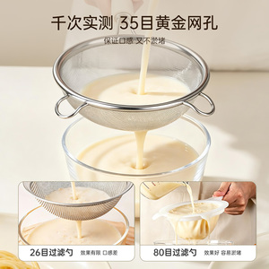 Passoire à mailles fines en acier inoxydable 304, tamis de cuisine 35 mailles pour filtrer le lait de soja et les aliments pour bébés - Product Image 4