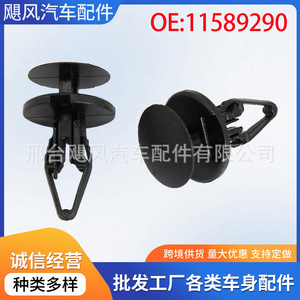 Chrysler Buick Chevrolet Car Grille Bumper Mudguard Mounting <b>Clip</b> 11589290 20mm 18.2mm 16.2mm - Product Image 5