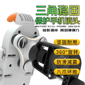 Motorcycle Phone Holder With Shock Absorption 360 Degree Rotation Anti Slip For Navigation - Product Image 1