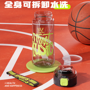 Street Music Sports Water <b>Bottle</b> 750Ml Plastic <b>Flip</b> <b>Top</b> <b>With</b> Strap For Fitness Outdoor Use - Product Image 3