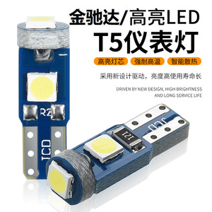 T5 Car Instrument <b>Panel</b> <b>Light</b> 3030-3SMD High Brightness LED White Ice Blue Blue Green Red Yellow Pink Purple Warm White - Product Image 1