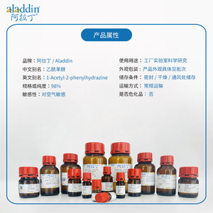 Aladdin N-Acetylphenylhydrazine 98% Analytical Grade <b>Organic</b> Synthesis <b>Intermediate</b> For Laboratory Research Use - Product Image 2