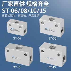 วาล์วนิวเมติก LiYuan รุ่น ST-10 แบบเกลียว ผลิตจากเหล็กกล้าคาร์บอน 3 พอร์ต รับแรงดันสูงสุด 0.8Mpa - Product Image 4