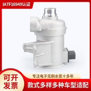 Pompe à eau électronique Ke Sheng 31368715 pour Volvo, pièce de rechange automobile - Product Image 5