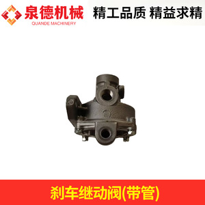 Válvula de Relé de Freno Compatible con Hino K13C con Tubería 44540-2271 para Camión Mezclador y Bomba, Pieza Esencial para Frenos de Camión - Product Image 4