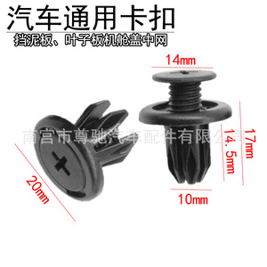 Clip universal para cubierta de rejilla automotriz, remache de fijación M10 de inserción para reparación y reemplazo de placa protectora de motor - Product Image 5