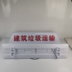 Fournisseur direct d'usine de feux de toit pour camions de chantier avec fixation magnétique puissante. - Product Image 2