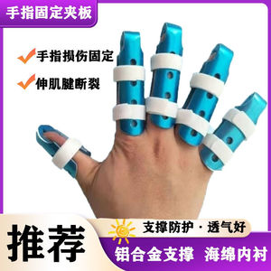 Finger Splint Orthosis PP Material <b>Adjustable</b> <b>Strap</b> For Joint Fracture Support LMS Size - Product Image 5