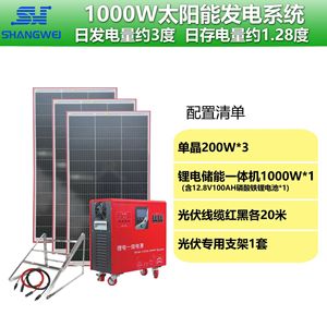 Système d'alimentation solaire au lithium 1000W 220V en silicium monocristallin pour usage domestique avec contrôleur MPPT - Product Image 2