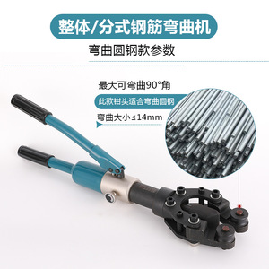 Manual Rebar <b>Bending</b> <b>Machine</b> 20mm Max Diameter For Threaded Steel Portable Split Type - Product Image 2