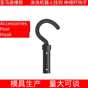 Accesorio de filtro de plástico extensible con gancho telescópico para piscina, para uso doméstico - Product Image 5