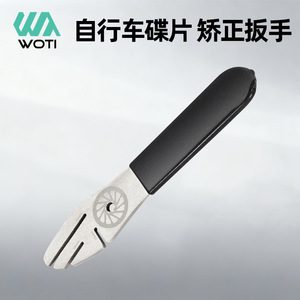 Clé à frein à disque Yueli en acier inoxydable 9791 pour réparation de vélo, outils de VTT - Product Image 2