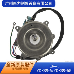 มอเตอร์พัดลมกรี รุ่น YDK39-6 แบบเฟสเดียว อะซิงโครนัส สำหรับเครื่องปรับอากาศภายนอกอาคาร - Product Image 5