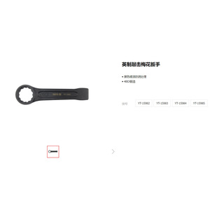 ประแจกล่องปลายเดี่ยวยาโต 1 1/2 นิ้ว หกเหลี่ยมอิมพีเรียล เกรดอุตสาหกรรม YT-15983 - Product Image 2