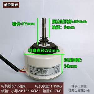 มอเตอร์ภายในเครื่องปรับอากาศ AUX รุ่น ZKFP-50-10-1L 50W DC แบบไร้แปรงถ่าน 5 สาย สำหรับเครื่องปรับอากาศ AUX - Product Image 4