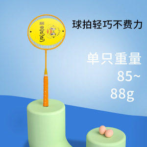 Ensemble de raquettes de badminton pour enfants Yellow Duck H-8018, double raquette légère pour enfants de 4 à 14 ans, jouet de jeu en plein air - Product Image 5