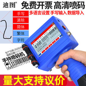 Imprimante à jet d'encre portable intelligente Ditu DT-S790, dispositif de codage de la date de production pour les caractères chinois traditionnels, type d'exportation - Product Image 5