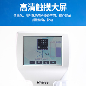 Focímetro Totalmente Automático Hivitec con Pantalla Táctil para Ópticas, Equipo Óptico de 300x450 mm - Product Image 5