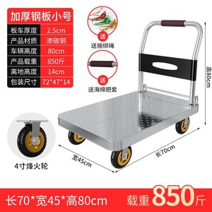 Chariot à main pliable et portable à quatre roues en acier, chariot plat pour usage domestique, livraison express, entrepôt, commerce, usage intensif - Product Image 4