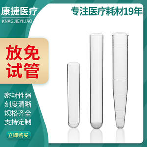 En Existencia Tubos de Ensayo de Plástico de 12/13/15/16/75/100 ml con Tapones de PS - Product Image 5