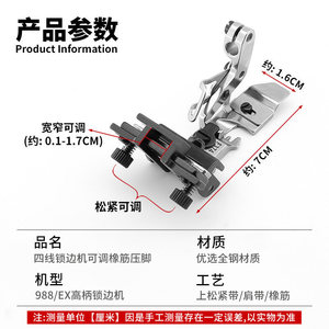 Pied presseur élastique réglable pour machine à surjeter, équipement de traitement des vêtements, en acier inoxydable, durable - Product Image 4