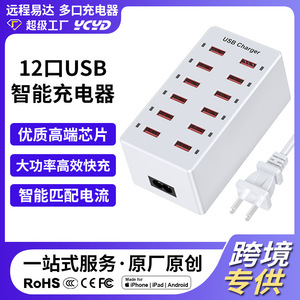 เครื่องชาร์จ USB 12 พอร์ต 60W แท่นชาร์จแบบเร็วพร้อมสายเคเบิลสีขาว - Product Image 5