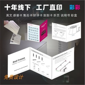 Manual de Instrucciones de Impresión Saisai, a Color, en Varios Idiomas, de Una Sola Página, Plegado en Dos, Plegado en Tres, Plegado en Acordeón, Encuadernado con Grapado a Caballete - Product Image 3