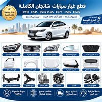 Pièces détachées automobiles pour Changan CS15 CS35 CS55 Plus CS75 CS85 CS95 UNI-T UNI-K UNI-V Eado