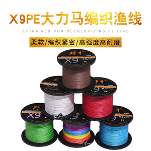 Línea de Pesca Trenzada Dyneema X9PEX12 de 300m, Alta Resistencia, para Pesca Marina, Origen Zhejiang, Venta al Por Mayor - Product Image 2