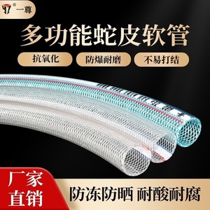 Manguera de Agua Flexible de PVC de 32 mm y 30 m para Riego de Jardín - Product Image 2