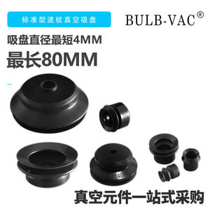 Ventouses à vide à double couche SPJ avec buses d'aspiration 4/6/8/10/15/20/25/30/35/40/50/60/70/80 - Product Image 2