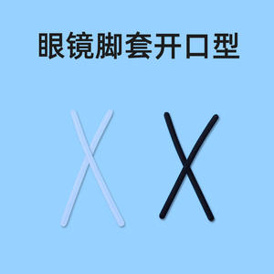 ปลายขาแว่นแบบเปิดสำหรับแว่นสายตา โลหะบาง รูกลม ยางนุ่มกันลื่น สีดำและสีขาว หนึ่งคู่ต่อชิ้น - Product Image 2