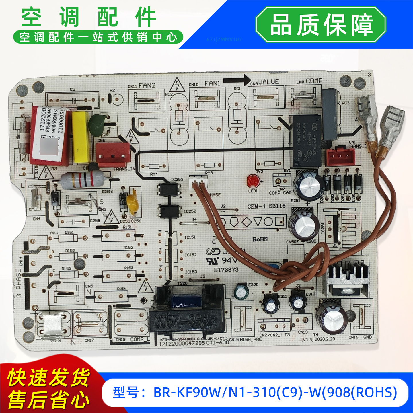 เมนบอร์ดใหม่เอี่ยม BR-KF90WN1-310C9-W908ROHS