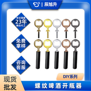 Zinc Alloy Bottle Opener Round 80x45x19mm With Long Rod For Beer Opening DIY Craft Use - Product Image 5