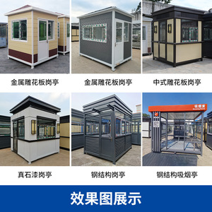 Outdoor <b>Security</b> Booth Steel Structure Mobile Guard House Black Color Parking <b>Equipment</b> - Product Image 5