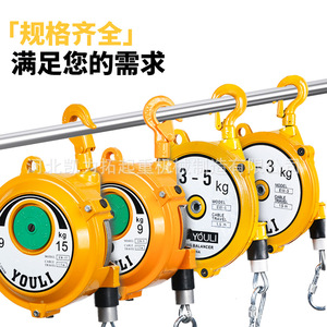 ยูลี่ สปริงบาลานเซอร์ 3-15 กก. เครื่องมือปรับสมดุลสำหรับสายการประกอบ - Product Image 1