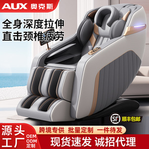 เก้าอี้นวด AUX SL Rail 4D หุ่นยนต์นวดมืออัตโนมัติเต็มตัว เก้าอี้โซฟาไฟฟ้าสำหรับใช้ในบ้าน รุ่น 4450A - Product Image 4