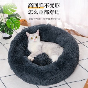 Wholesale <b>cat</b> beds, autumn and winter warm beds, long-haired plush dog beds, round dog <b>mats</b>, deep sleep <b>cat</b> pet beds, thickened - Product Image 1