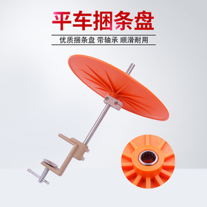 Bobine de bande de fixation pour machine à coudre à lit plat Tbone avec roulement pour pièces d'équipement de traitement de vêtements - Product Image 1