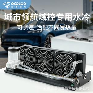 City Navigator Mini Liquid Cooling System 120mm Fan Aluminum Radiator Adjustable Speed Water <b>Cooler</b> Multi Platform Use - Product Image 2
