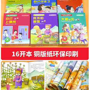 Ensemble de livres <span class=keywords><strong>d</strong></span>'images 3D pop-up pour la formation des habitudes des enfants, pour bébés et tout-petits (0-3 ans), éducation précoce, histoires pour le coucher, fabriqué en Chine - Product Image 5