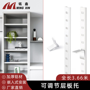 Ming Xin <b>Adjustable</b> <b>Shelf</b> Support Silver Aluminum Alloy 3.66m For Furniture Modern Simple Style - Product Image 3