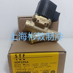 Vanne solénoïde à température constante Shanghai SDF2ZSA AC24V 50/60Hz normalement fermée pour le contrôle des basses températures - Product Image 5