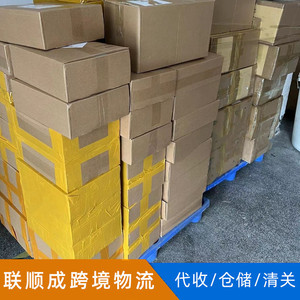 Lianshuncheng International Logistics : Expédition express aérienne vers le Royaume-Uni et l'Allemagne, livraison de colis et de documents, origine Shenzhen. - Product Image 4