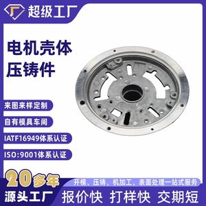 Motor End Cover Aluminum Alloy Die Casting High Pressure Machining For Electric Motors - Product Image 2