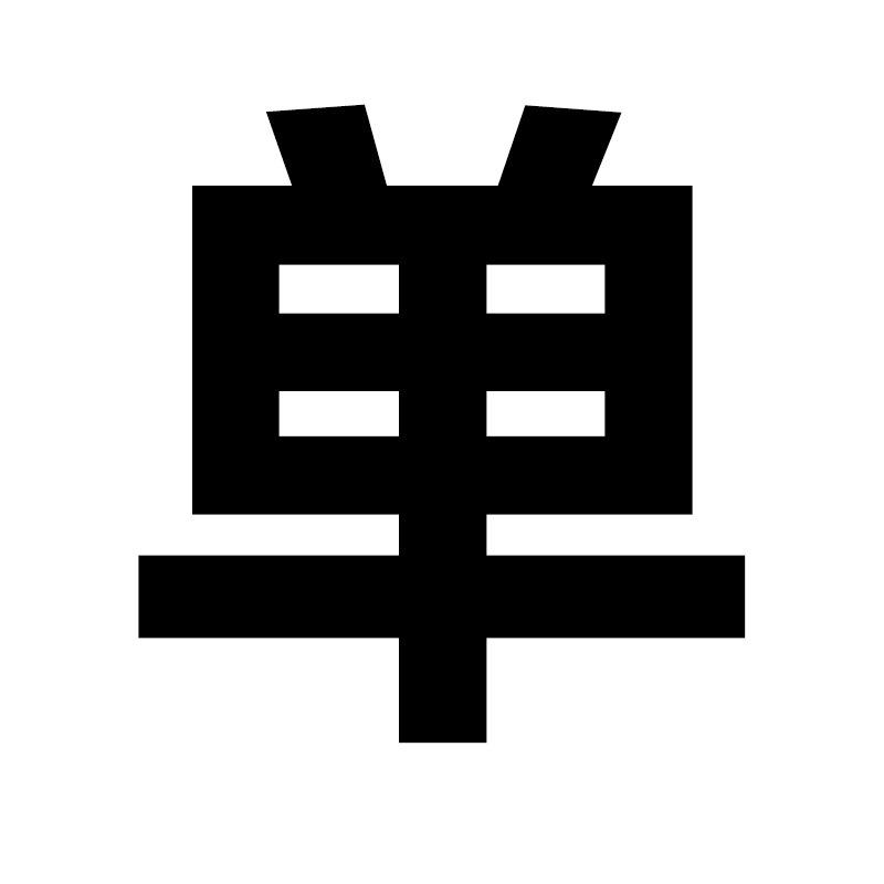 สีเขียวเข้ม