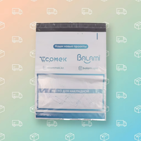 Enveloppes d'expédition écologiques biodégradables opaques auto-adhésives pour produits discrets
