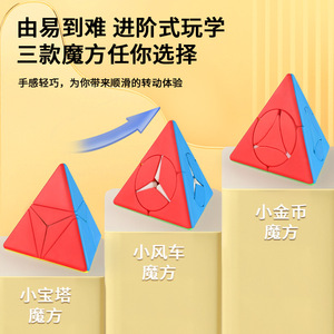 Cube pyramidal magnétique à surface lisse pour adolescents de 8 à 13 ans, jouet de puzzle unisexe - Product Image 2
