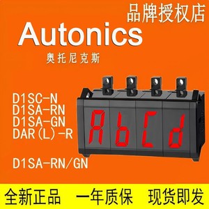 Minuterie numérique Autonics FS4-1P pour montage sur panneau de commande industriel - Product Image 5
